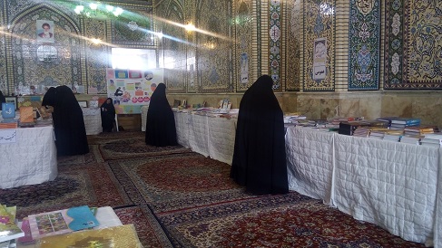 نمايشگاه كتاب تخصصي اصفهان